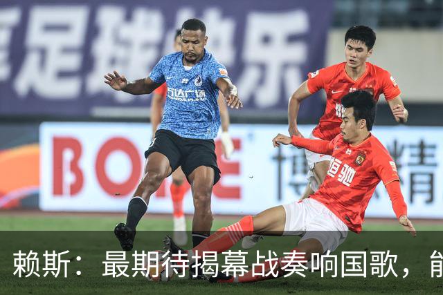 赖斯：最期待揭幕战奏响国歌，能真切体会到代表英格兰参赛的重量