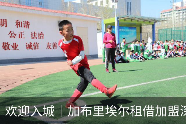 欢迎入城｜加布里埃尔租借加盟深圳新鹏城足球俱乐部
